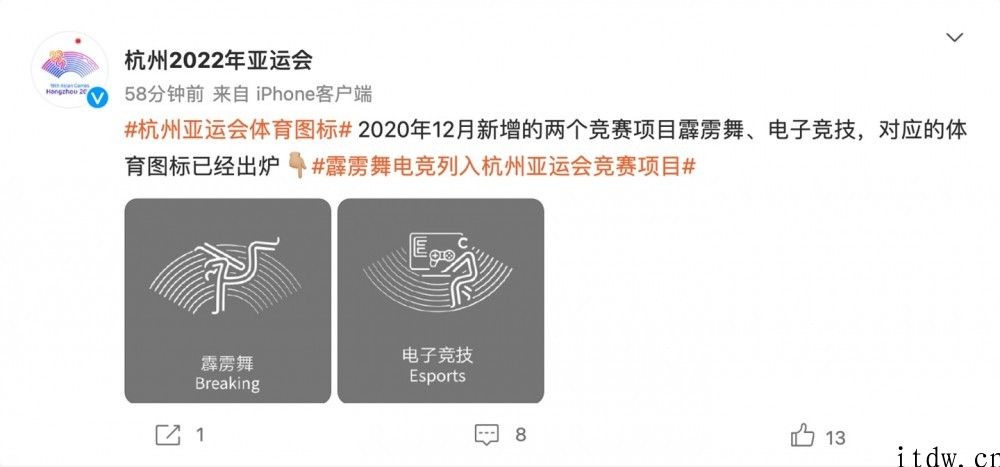 杭州亚运会电子竞技 / 霹雳舞项目图标发布