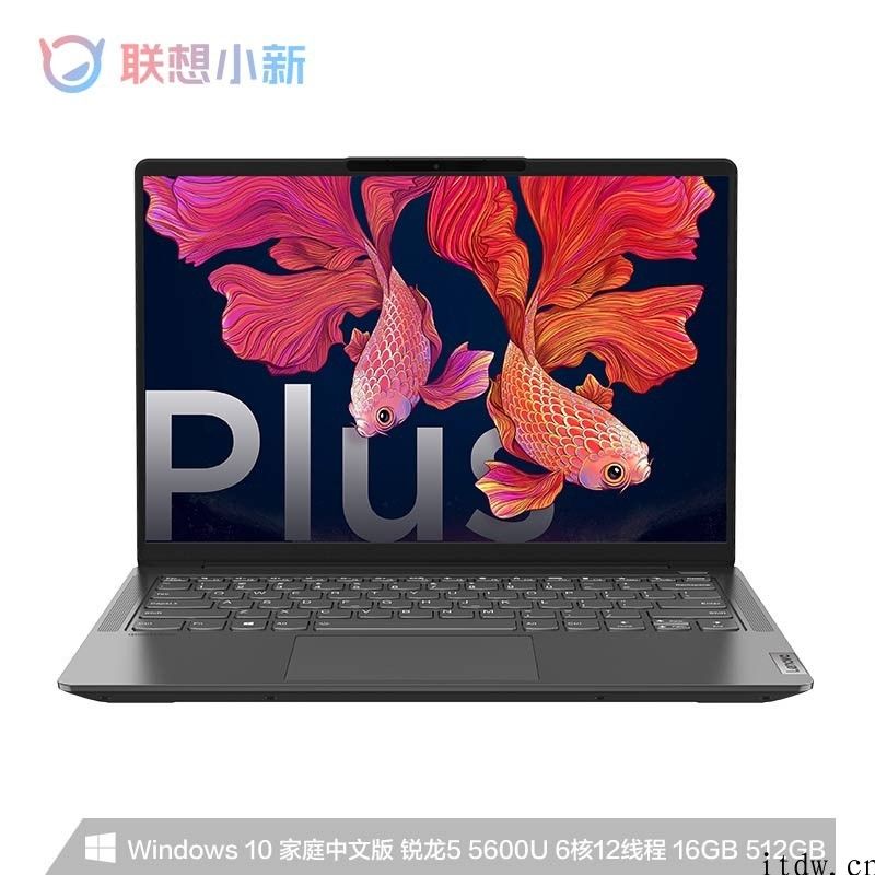 联想小新 Air 14 Plus 发布：R5 5600U MX 450，4999 元