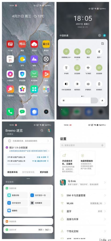 【IT之家评测室】realme 真我 Q3 Pro 评测：物理“安卓系统之光”，敢称“千元机皇”