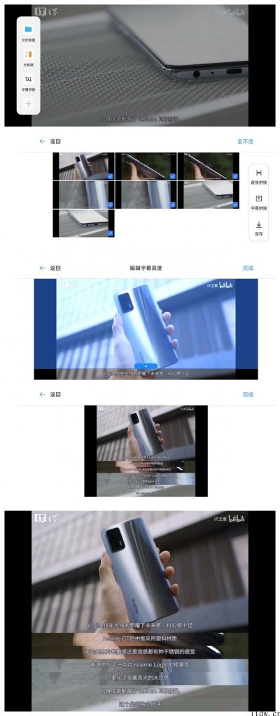 【IT之家评测室】realme 真我 Q3 Pro 评测：物理“安卓系统之光”，敢称“千元机皇”