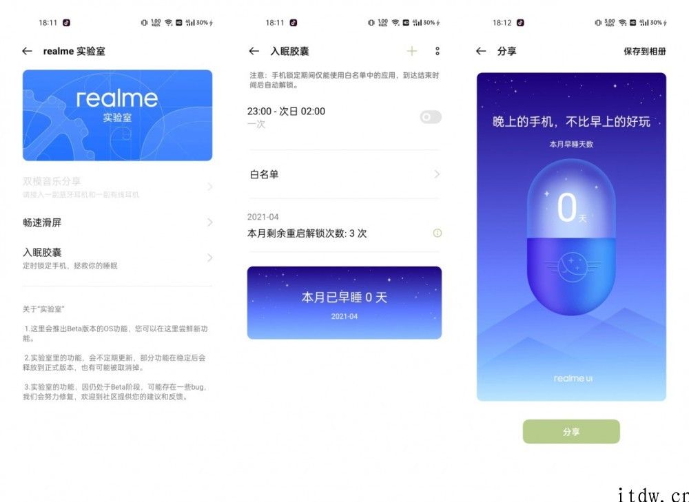 【IT之家评测室】realme 真我 Q3 Pro 评测：物理“安卓系统之光”，敢称“千元机皇”