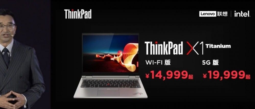 Thinkpad X1 Titanium（钛）发布：配全域压感触控版，11.5毫米 厚