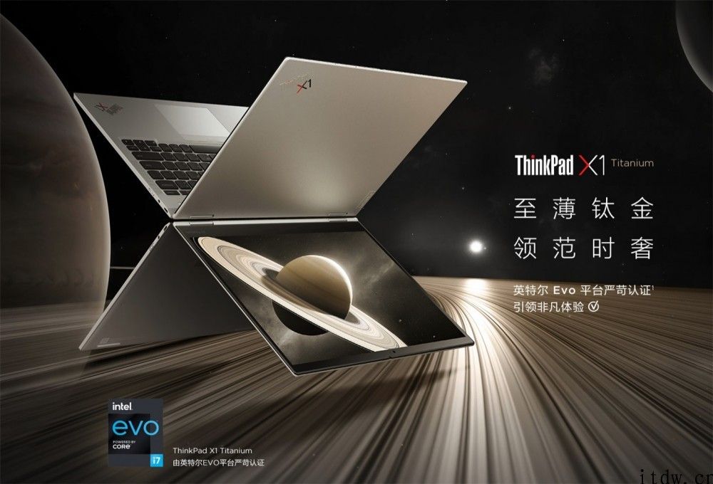 Thinkpad X1 Titanium（钛）发布：配全域压感触控版，11.5毫米 厚