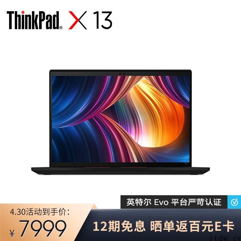 ThinkPad X13 2021 发布：16:10 2K 屏，可选 32GB 大内存