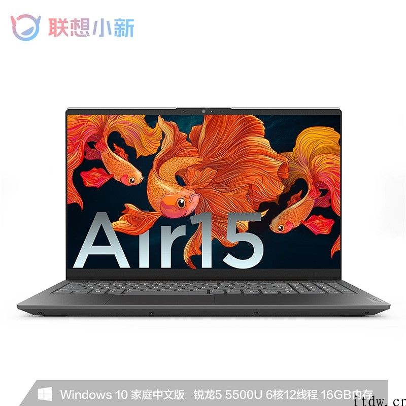 联想小新 Air 15 锐龙版发布：R5 5000 系 APU 70Wh 充电电池，4199 元起