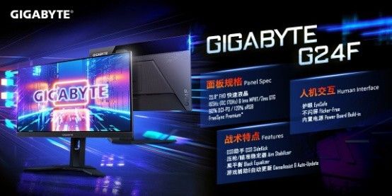 DOTA2 DPC 开赛，技嘉主板 G24F 电竞显示器赛场首秀：165Hz、1 ms响应