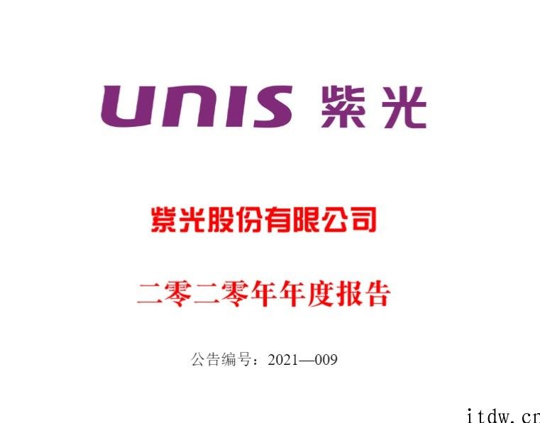 紫光股份 2020 年营收 597.05 亿人民币，运营商业务流程 56.58 亿人民币