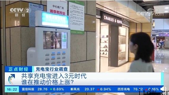 共享充电宝进到 3 元时代，但更难赚钱了