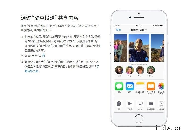 研究人员发现iPhone AirDrop 安全漏洞：能够将本人数据信息暴露给陌生人
