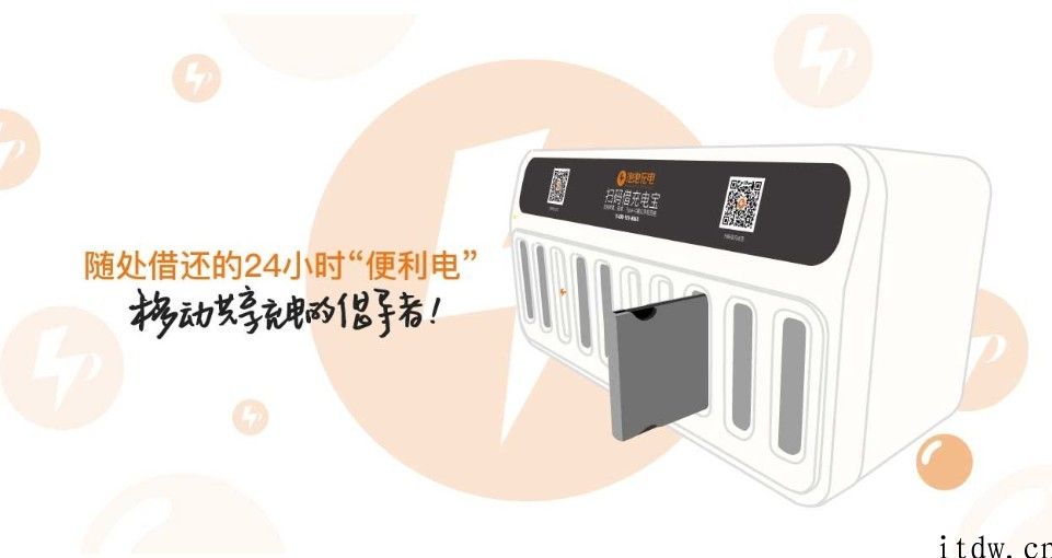 入局共享充电宝，饿了么“查漏补缺”