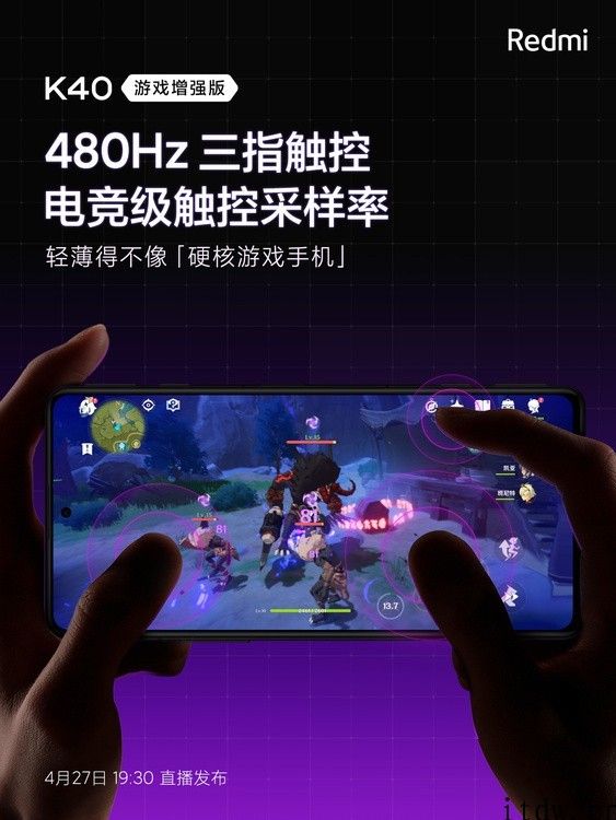 Redmi K40 游戏增强版适用 480Hz 三指触摸，相互配合弹出式肩键“四指同开”