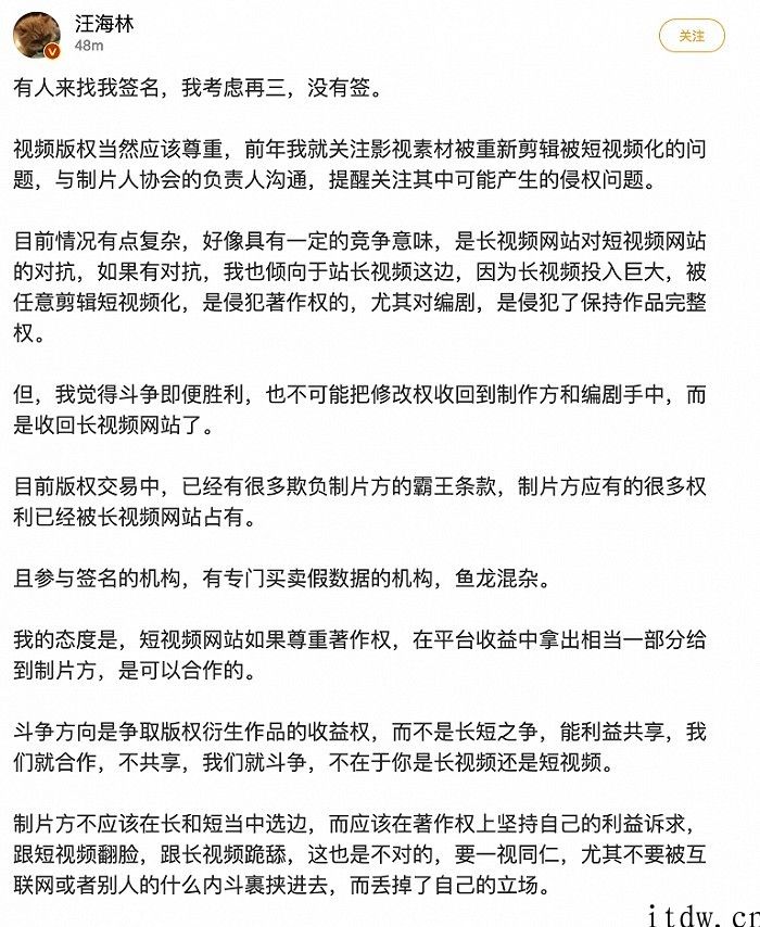 编剧汪海林谈小视频侵权行为乱象：短视频网站应拿出一部分服务平台盈利给制片方