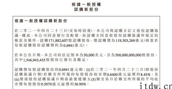 腾讯官方溢价 8.45% 认购飞鱼科技 10% 股权，后面一种为《保卫萝卜》、《霓虹深渊》游戏开发商