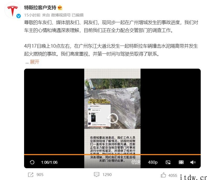 特斯拉公布广州市一车子撞墙致死当场视频：正全力以赴相互配合剖析评定，已出示有关行车数据信息