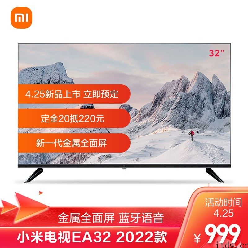 小米电视 EA 2022 款今日宣布开售：先发 999 元起，7 种尺寸可选