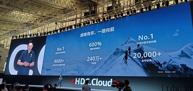 余承东：上年华为云服务市场份额增速第一，开发者超 240 万