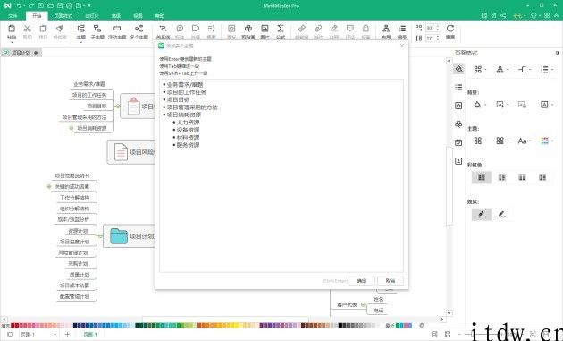 思维导图怎么画：这 3 款免费思维导图软件推荐给你