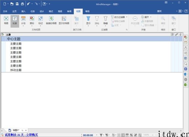 思维导图怎么画：这 3 款免费思维导图软件推荐给你