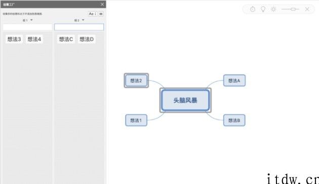 思维导图怎么画：这 3 款免费思维导图软件推荐给你