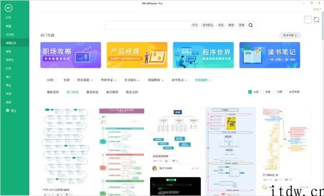 思维导图怎么画：这 3 款免费思维导图软件推荐给你
