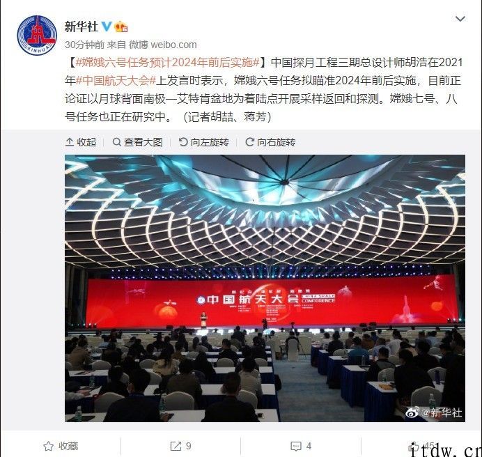 中国嫦娥六号每日任务预估 2024 年前后左右执行，拟着陆月球背面 “南极洲 – 艾特肯”山间盆地