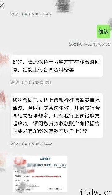 手机微信：对机构欺诈群、恶意收款号等将封禁解决，数次违规者加重惩罚