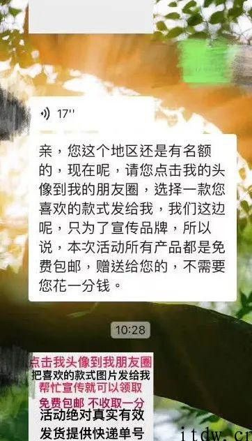 手机微信：对机构欺诈群、恶意收款号等将封禁解决，数次违规者加重惩罚