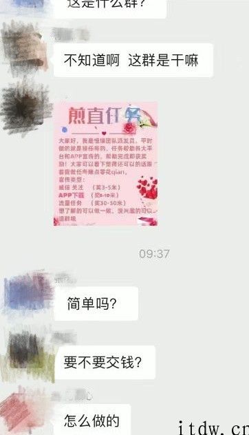 手机微信：对机构欺诈群、恶意收款号等将封禁解决，数次违规者加重惩罚