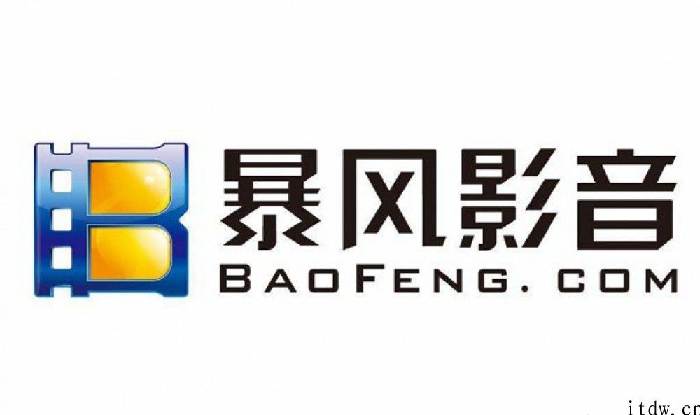 暴风影音沒有变，变的是这一时代