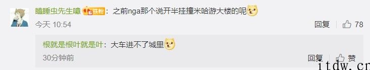 “兔女郎”事情发酵，《崩坏 3》游戏玩家欲刺杀米哈游创始人，竟然由于一顶 “绿帽”