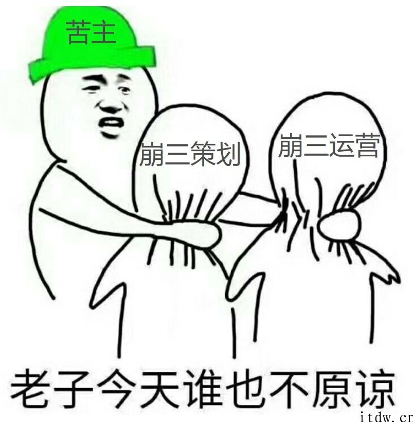 “兔女郎”事情发酵，《崩坏 3》游戏玩家欲刺杀米哈游创始人，竟然由于一顶 “绿帽”