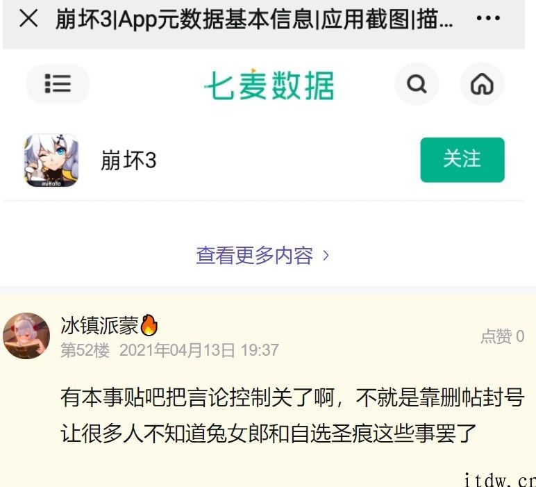 “兔女郎”事情发酵，《崩坏 3》游戏玩家欲刺杀米哈游创始人，竟然由于一顶 “绿帽”