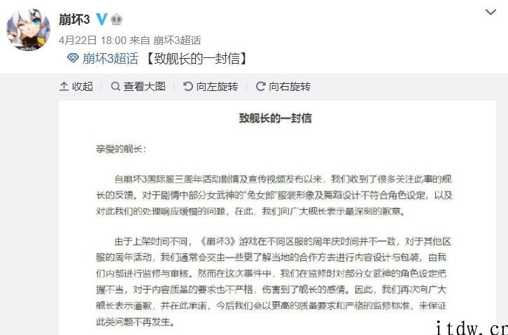 “兔女郎”事情发酵，《崩坏 3》游戏玩家欲刺杀米哈游创始人，竟然由于一顶 “绿帽”