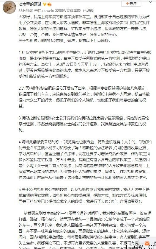 特斯拉维权女车主爸爸初次发声：说我踩得轻，我不要命了没有