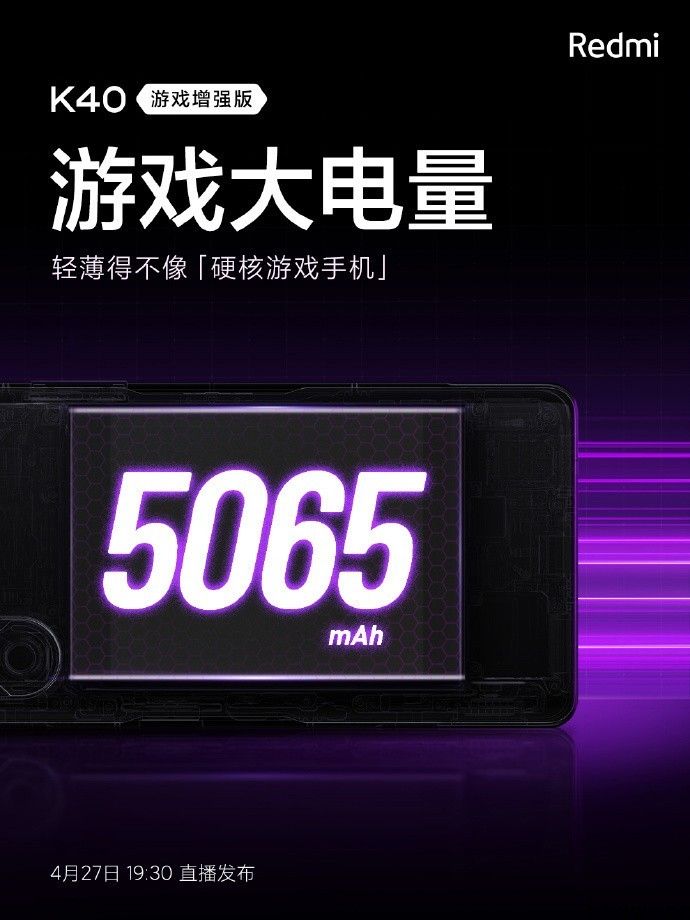 快应用双截棍！Redmi K40 游戏增强版邀请函抵达IT之家