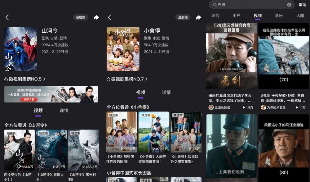 连发著作权保护声明后，腾讯视频 / 腾讯微视等被发觉存很多无版权短视频