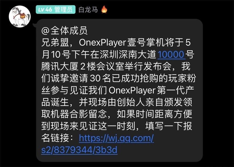 壹号本首款高性能 PC 掌机 OnexPlayer 5 月 10 日发布，或为 “腾讯掌机”