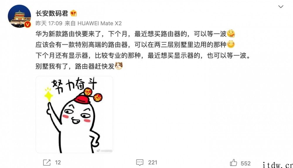 曝华为 MateBook 16 笔记本 5 月发布，也有 3:2 比例专业显示器