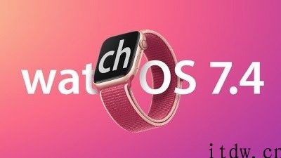 苹果发布 watchOS 7.4 正式版：支持解锁 iPhone