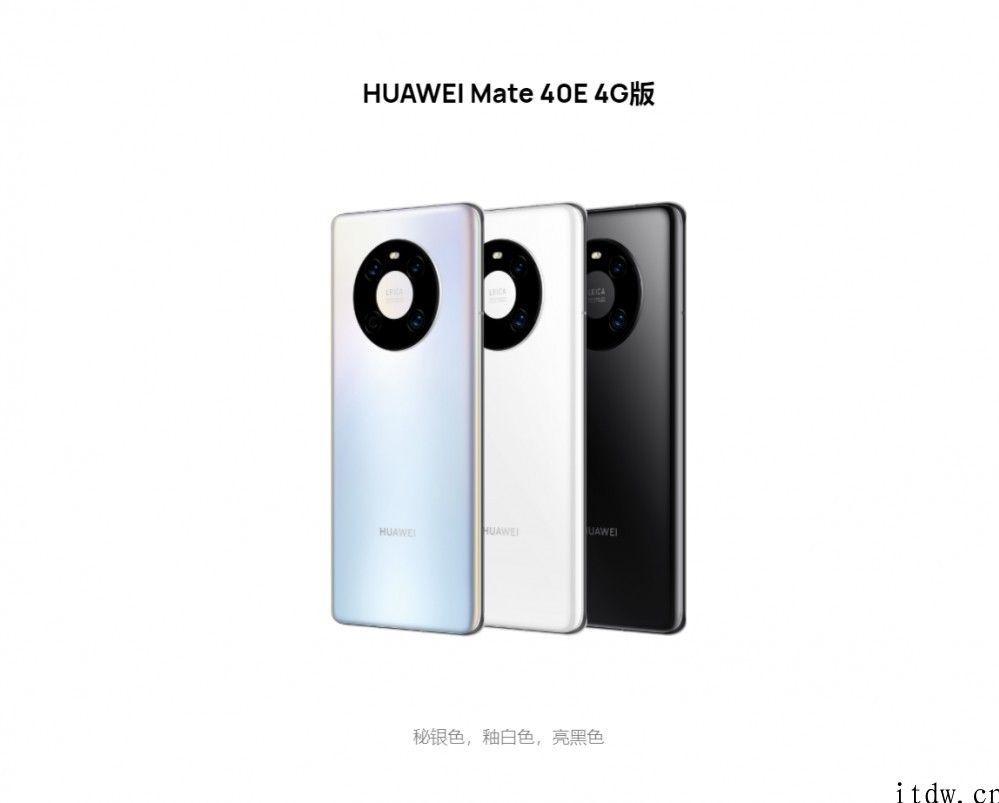 华为 Mate 40 Pro 4g 根据 3C 认证，标配 66W 充电器