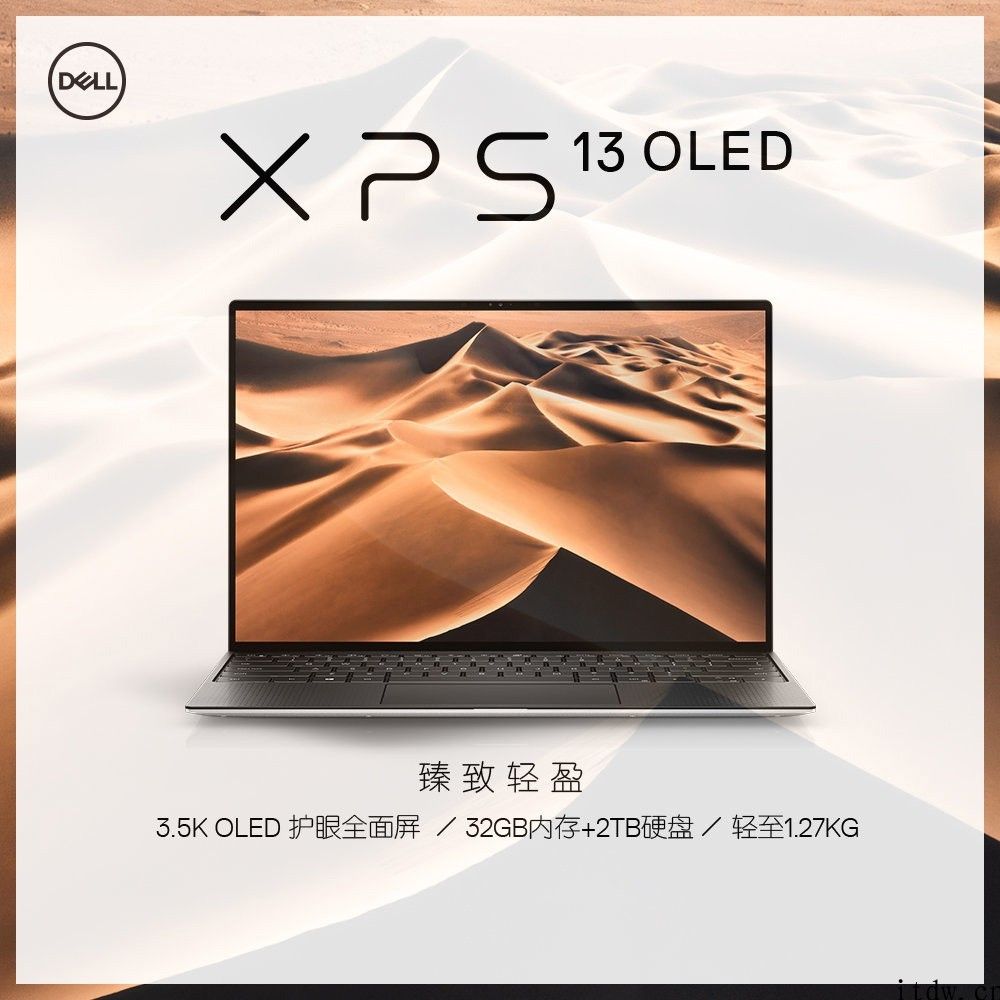 戴尔 XPS 13 3.5K OLED 触控屏版上架