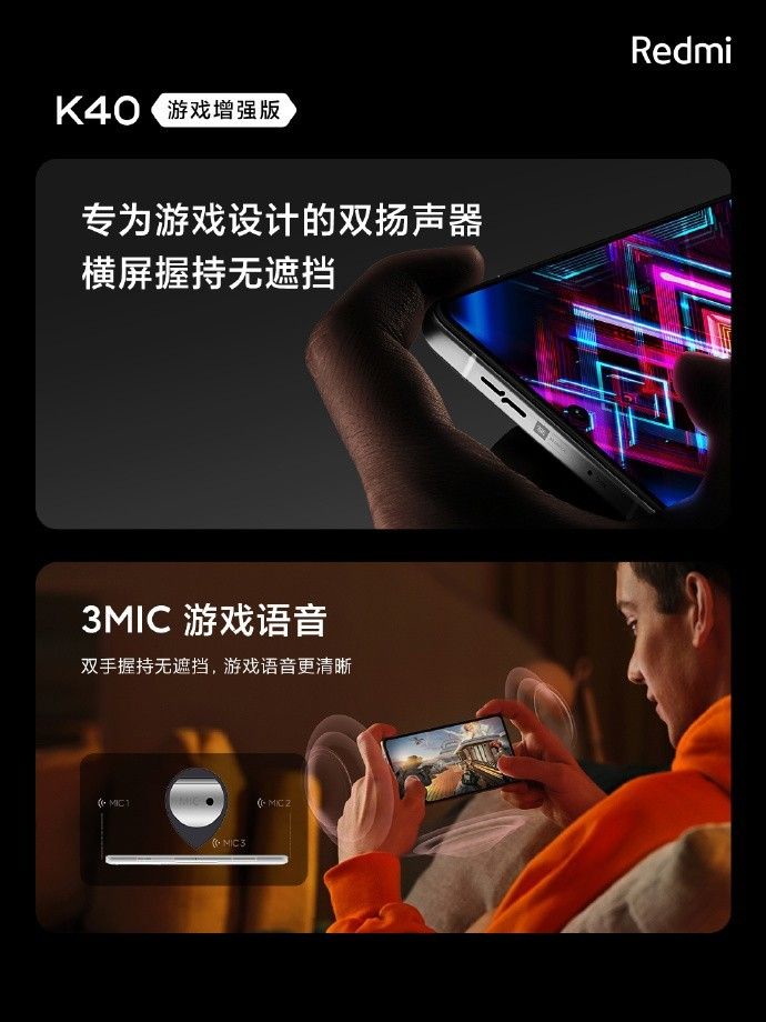 Redmi K40 游戏增强版配用弹出式磁动力肩键，先发 ED 极低色散光学玻璃眼镜片