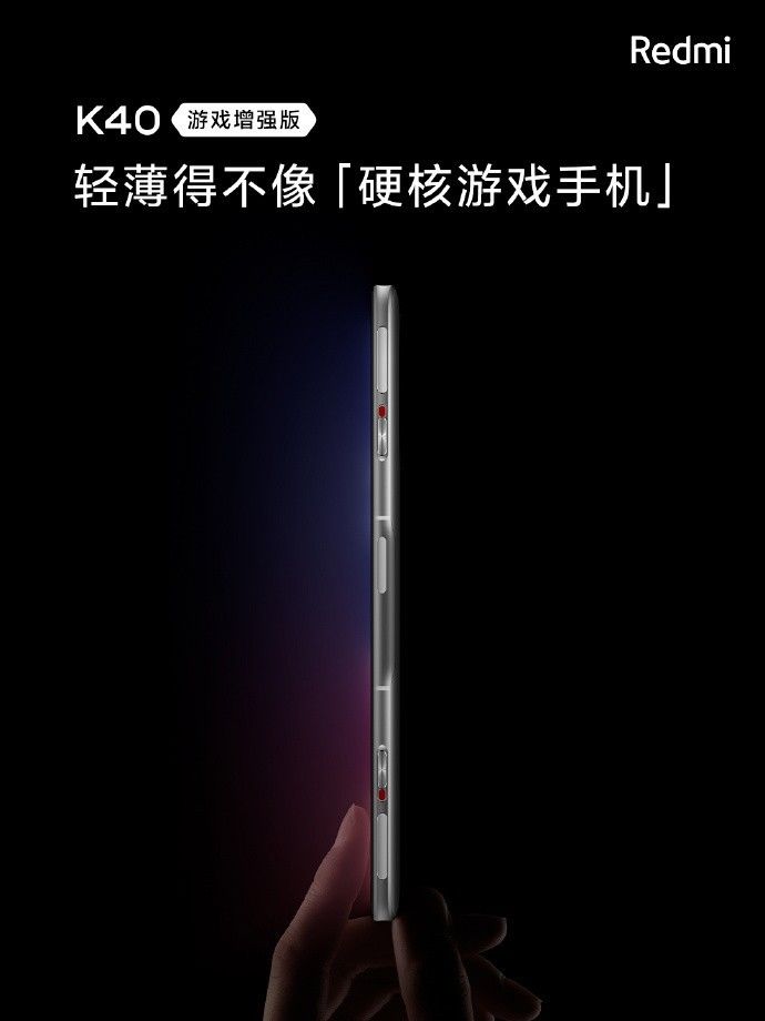 1999 元至 2699 元，Redmi K40 游戏增强版宣布公布：搭载天玑 1200 集成ic，120Hz OLED 柔性直屏