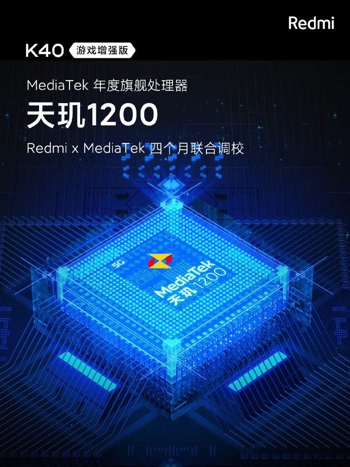 1999 元至 2699 元，Redmi K40 游戏增强版宣布公布：搭载天玑 1200 集成ic，120Hz OLED 柔性直屏