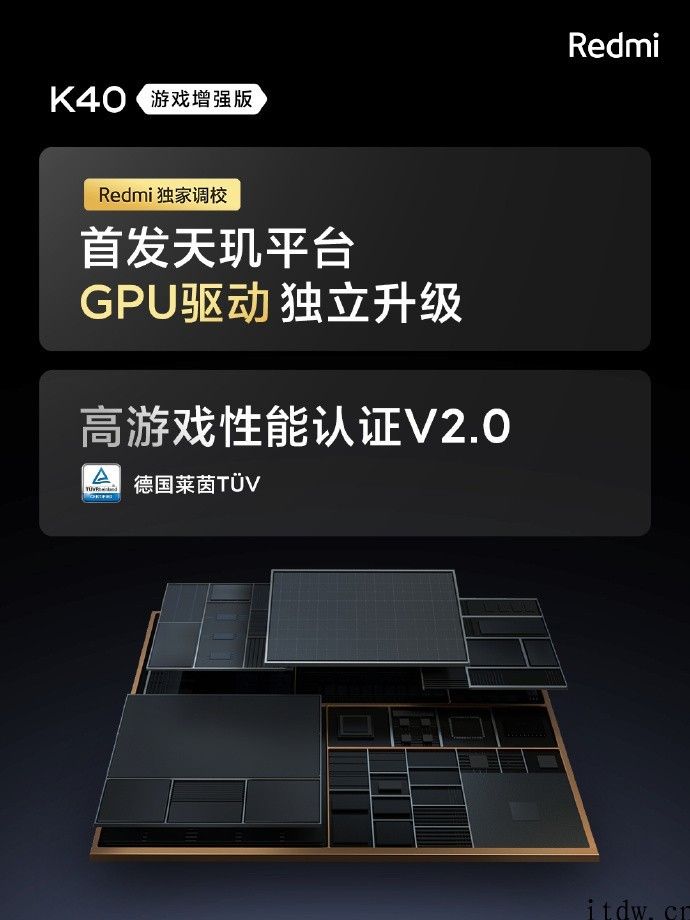 1999 元至 2699 元，Redmi K40 游戏增强版宣布公布：搭载天玑 1200 集成ic，120Hz OLED 柔性直屏