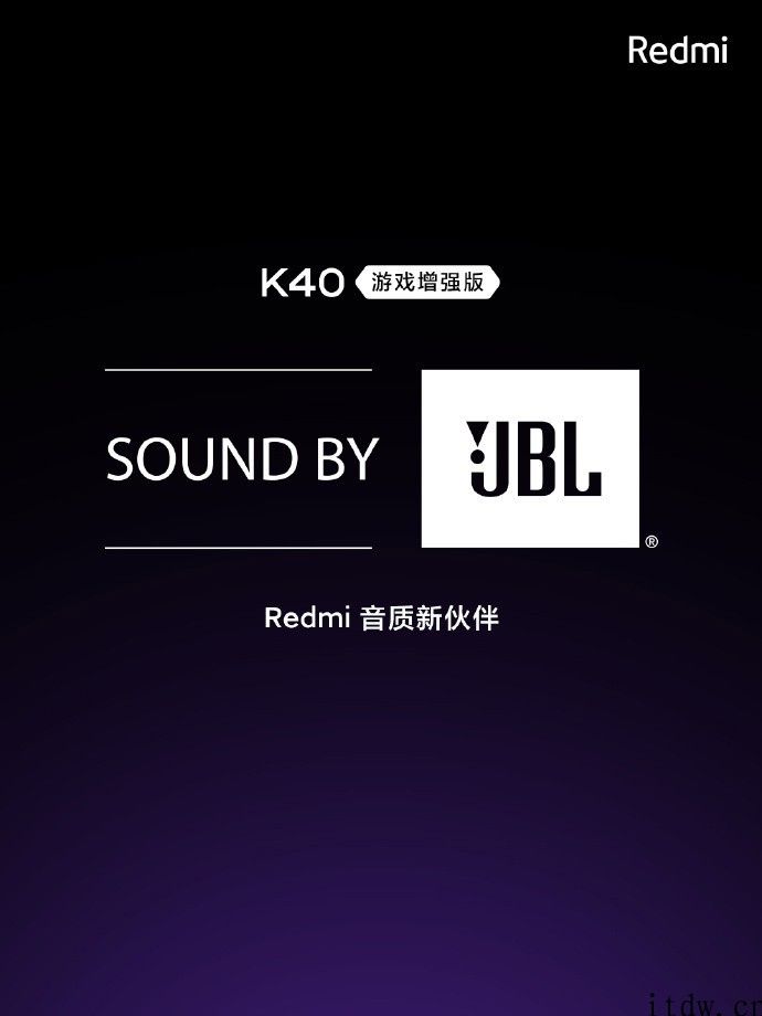 1999 元至 2699 元，Redmi K40 游戏增强版宣布公布：搭载天玑 1200 集成ic，120Hz OLED 柔性直屏