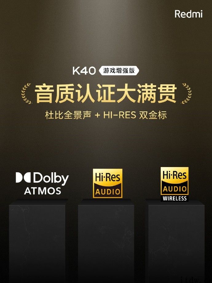 1999 元至 2699 元，Redmi K40 游戏增强版宣布公布：搭载天玑 1200 集成ic，120Hz OLED 柔性直屏