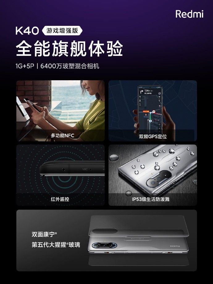 1999 元至 2699 元，Redmi K40 游戏增强版宣布公布：搭载天玑 1200 集成ic，120Hz OLED 柔性直屏