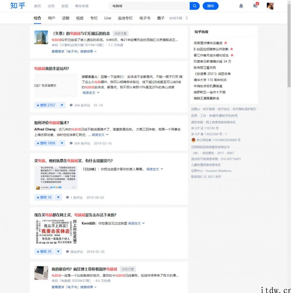 以前的全国最大电脑城已死，是 “自杀”或是 “他杀”