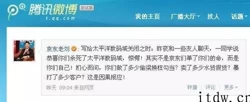 以前的全国最大电脑城已死，是 “自杀”或是 “他杀”